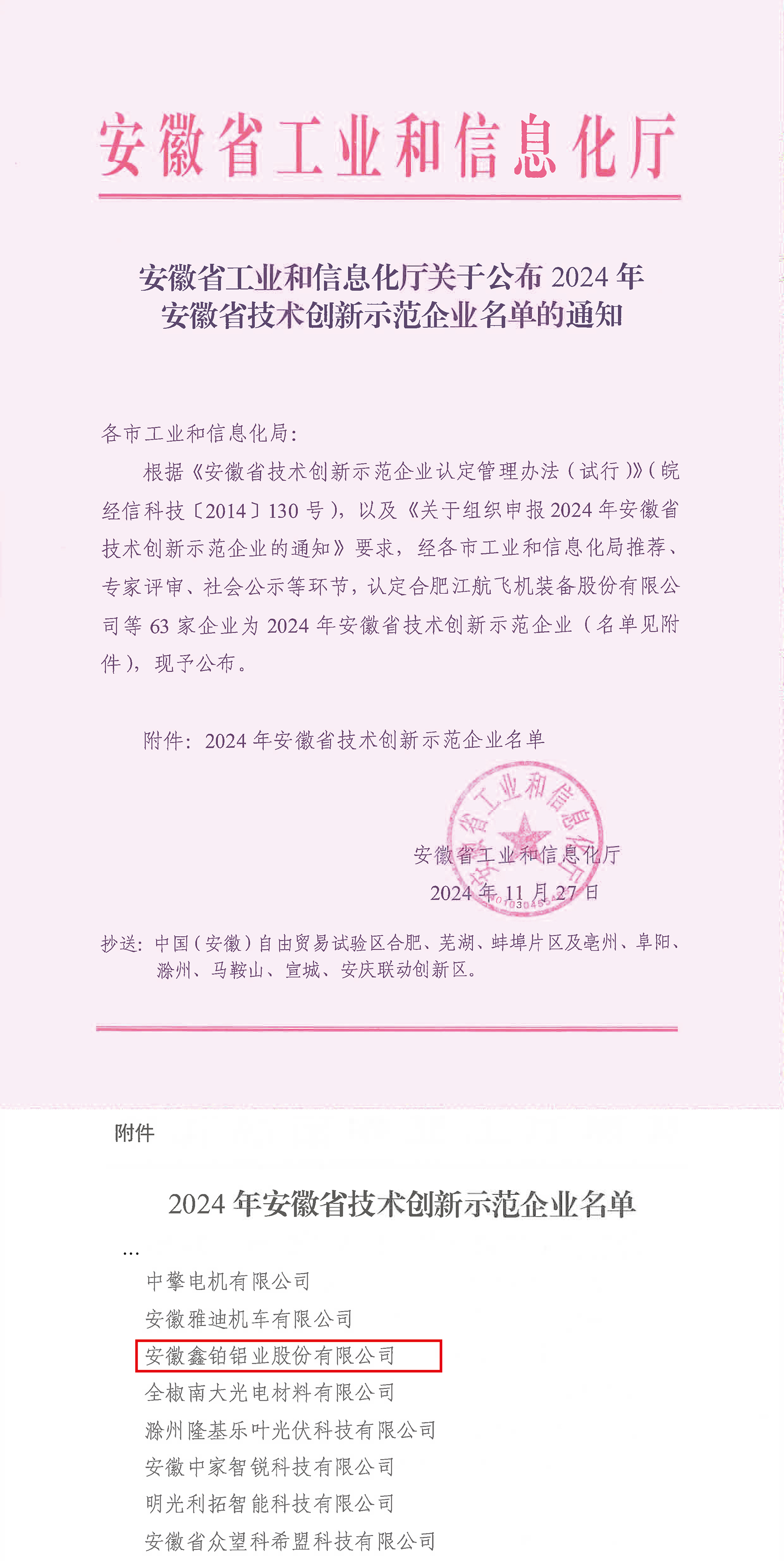 1735201500605196.jpg 手艺立异树模企业.jpg