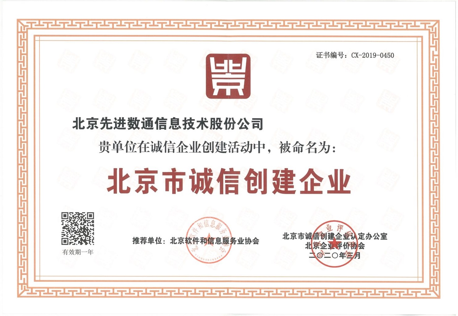 尊时凯龙·(中国区)人生就是搏!